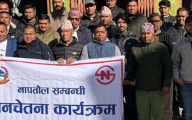 दोलखामा नापतौल सचेतना कार्यक्रम